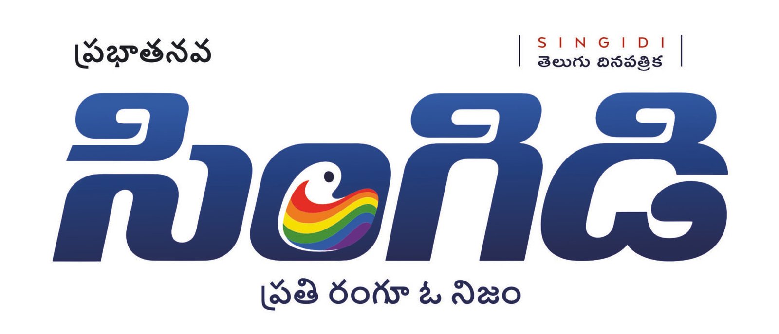 Singidi Telugu Daily News