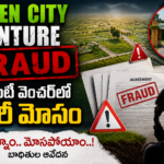 Venture Fraud