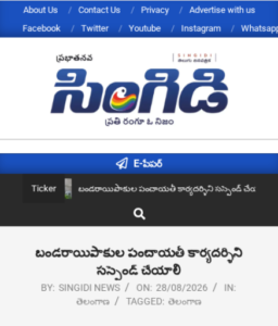 Singidi News