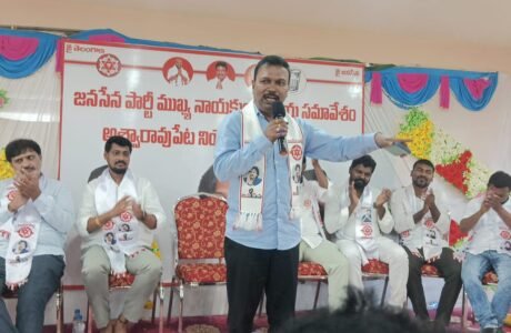 janasena jana jatara