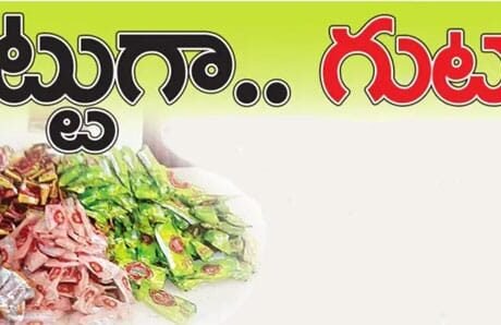 gutkha