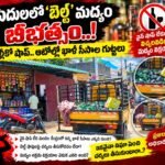 Illegal Liquor Sales