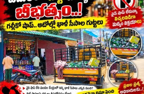 Illegal Liquor Sales