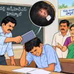 Revalli School News